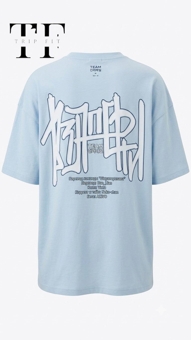 Pull OVR FLY RF775